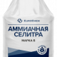ამონიუმის ნიტრატი 34.4N